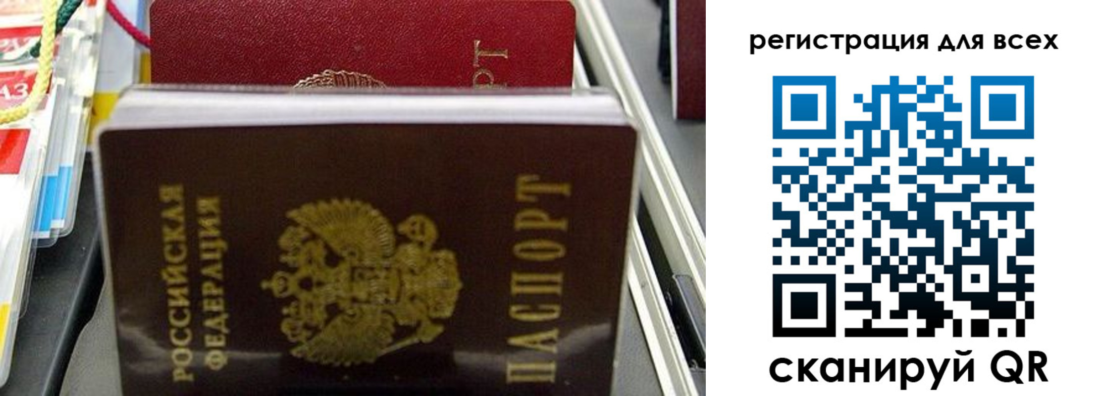 прописка ребенка в Губкине
