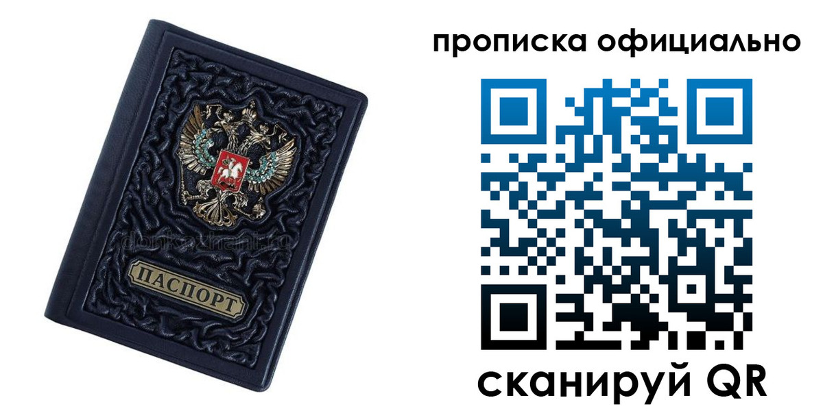 временная регистрация для школы в Губкине