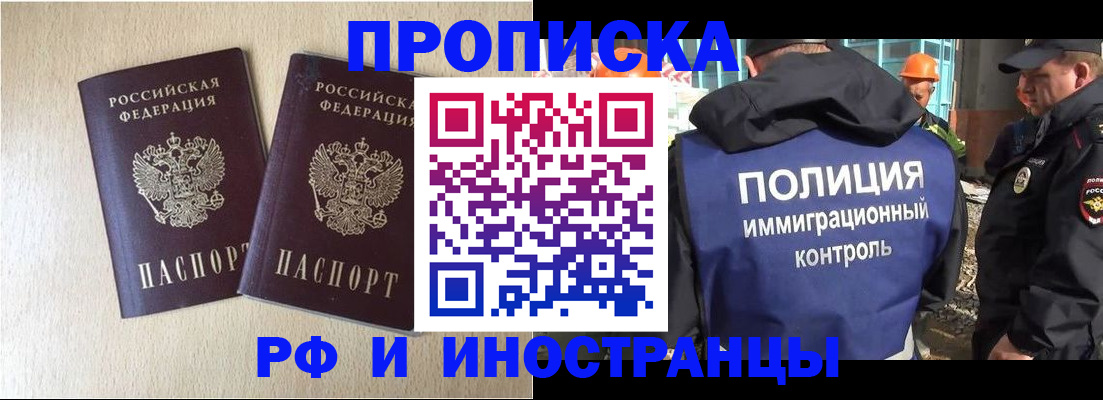 временная регистрация собственник в Губкине