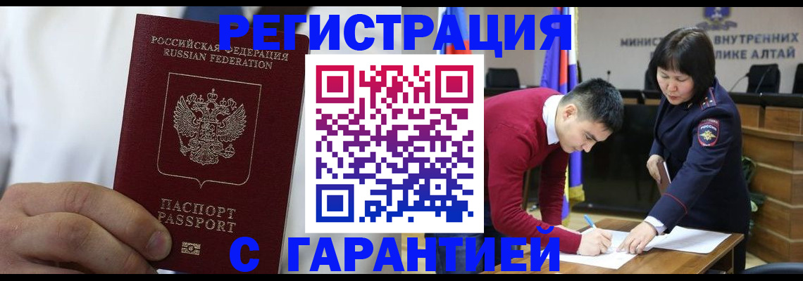 временная прописка в Губкине