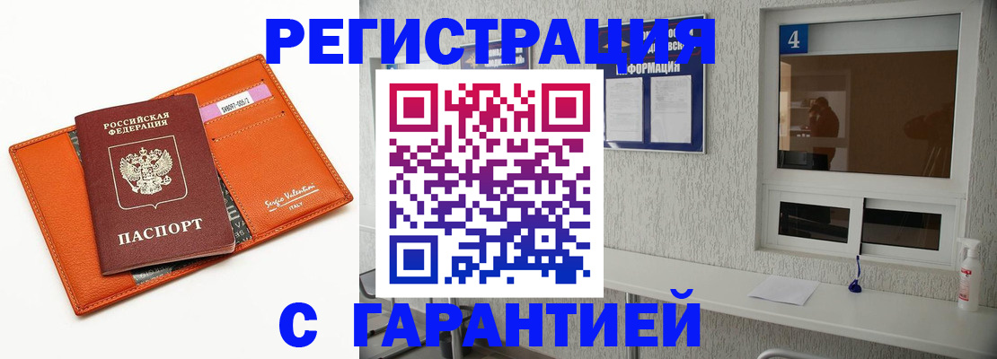 прописка от собственника в Губкине