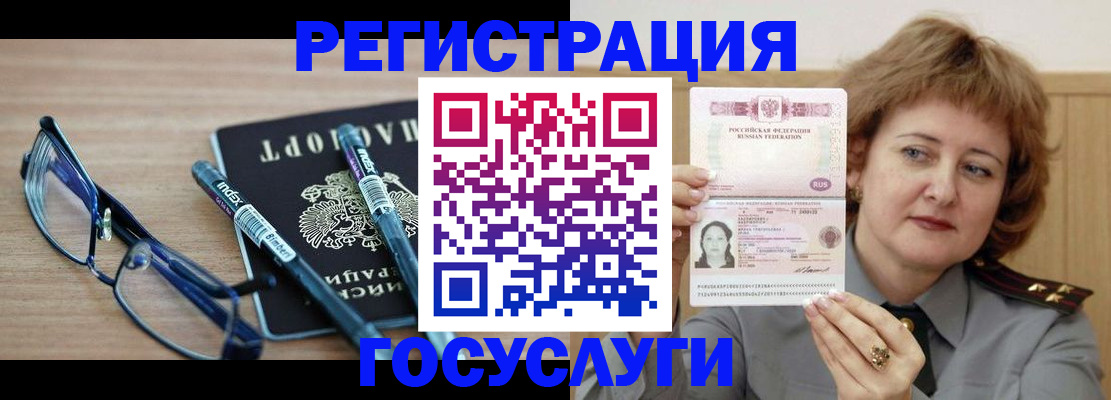 прописка для военкомата в Губкине