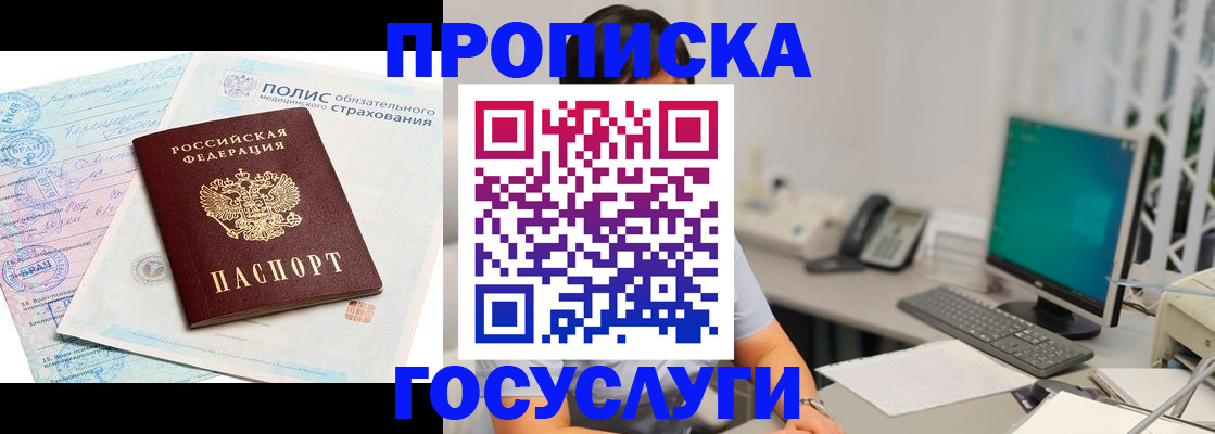 временная регистрация недорого в Губкине