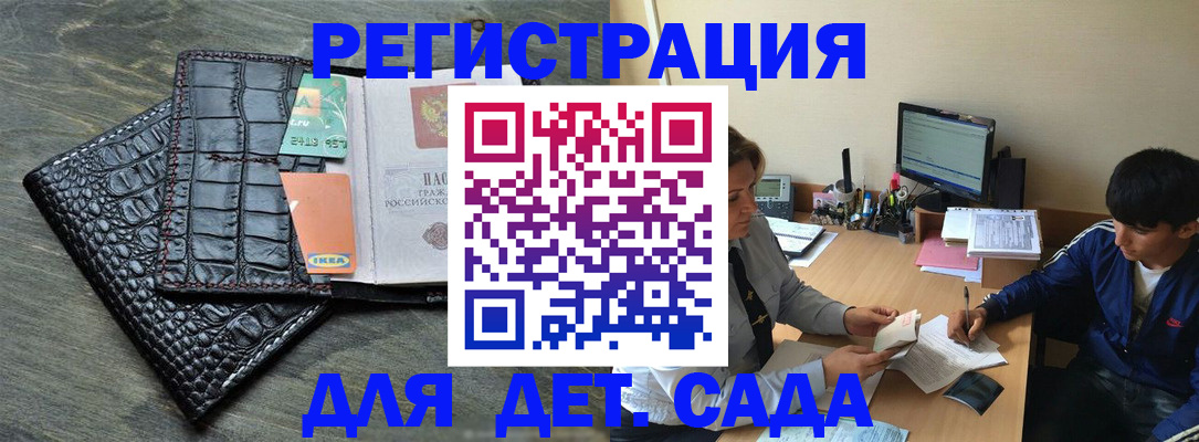 прописка для военкомата в Губкине