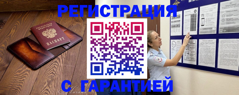 временная регистрация адрес в Губкине