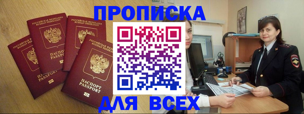 прописка ребенка в Губкине